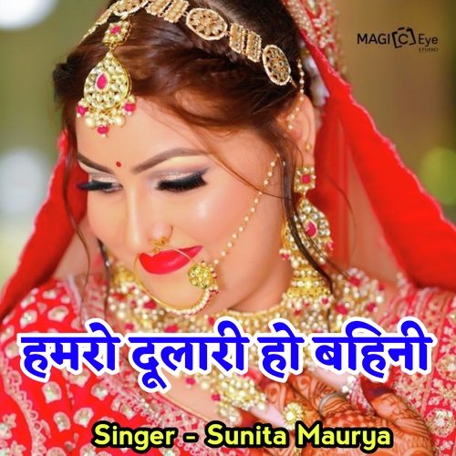 Hamaro Dulari Ho Bahini