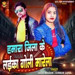 Hamra Jila Ke Laika Goli Marela