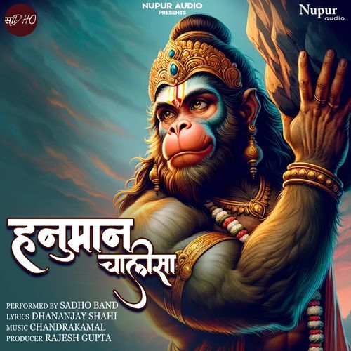 Hanuman Chalisa