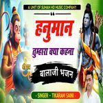 Hanuman Tumhara Kya Kahna