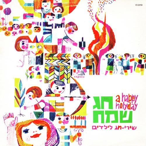 Happy Holiday! Jewish Holiday Songs for Children