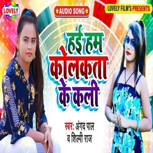 Hayi Ham Kalkatta Ke Kali (Bhojpuri Song)