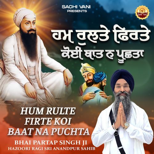 Hum Rulte Firte Koi Baat Na Puchta