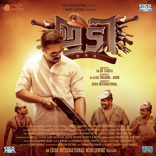 Ee Khalbitha Download Song From Idi Jiosaavn