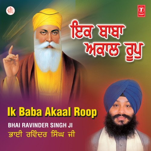 Ik Baba Akaal Roop