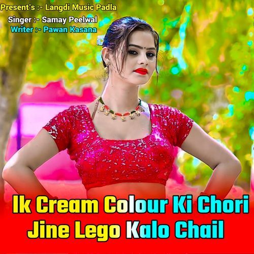 Ik Cream Colour Ki Chori Jine Lego Kalo Chail