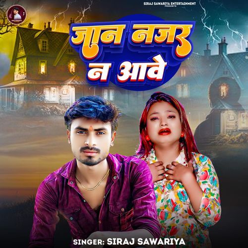 Jaan Najar Na Aawe
