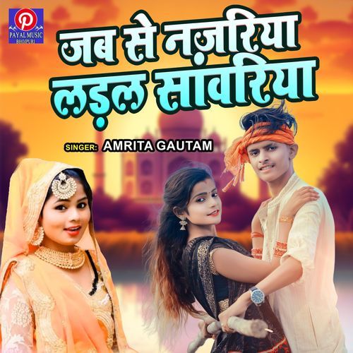 Jab Se Najriya Ladal Sanwariya (Bhojpuri Song)