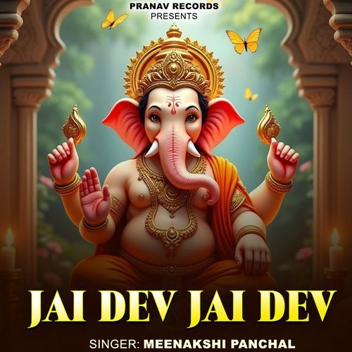 Jai Dev Jai Dev