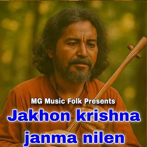Jakhon krishna janma nilen