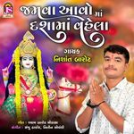 Jamava Avoma Dashama Vehla