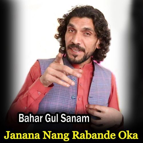 Janana Nang Rabande Oka