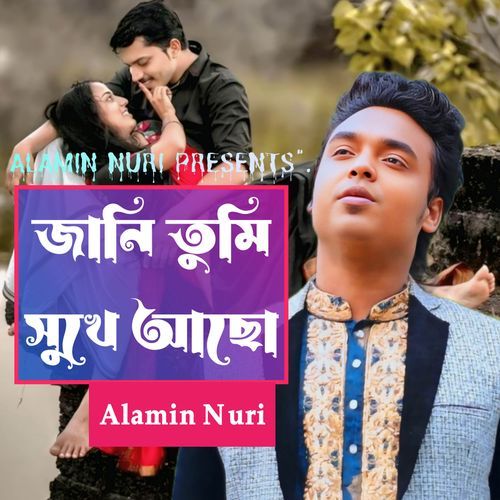 Jani Tumi Sukhe Acho