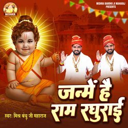 Janme Hai Ram Raghurai-JCMyQxVGVQU