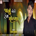 Janu Bethi Rang Mall Ma