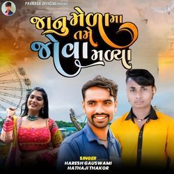 Janu Melama Tame Jova Malya