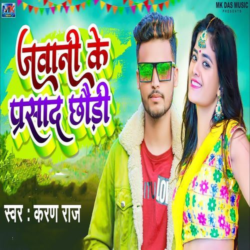 Javani Ke Parsad Chaudi