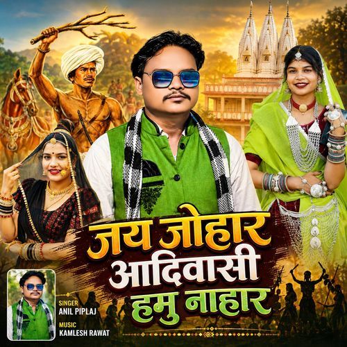 Jay Johar Adivasi Hamu Nahar