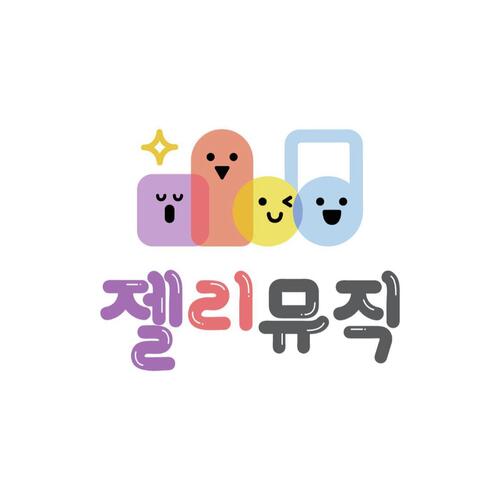 노랑 개나리 cover art