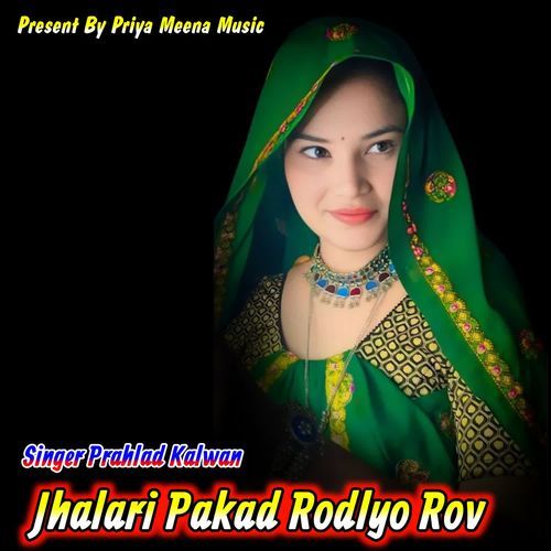 Jhalari Pakad Rodlyo Rov