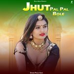 Jhut Pal Pal Bole
