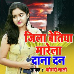 Jila Bettiah Marela Dana Dan (Bhojpuri)-OiMlVzp7AQY