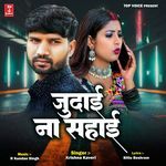 Judai Na Sahai