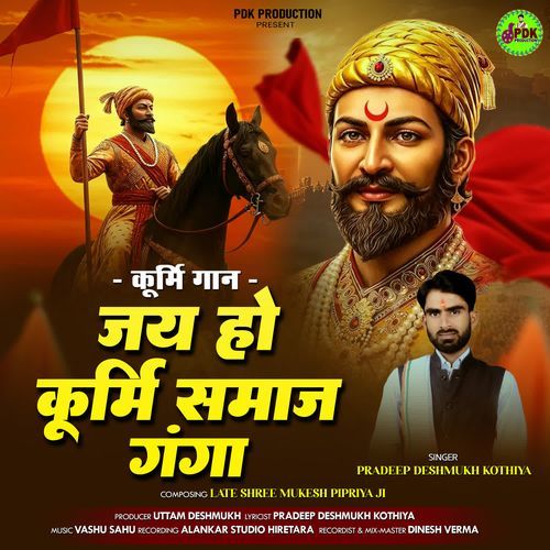 Kurmi Gaan// Jai Ho Kurmi Samaj Ganga