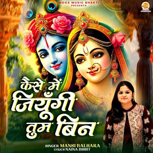 Kaise Main Jiyungi Tum Bin