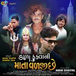 Kala Kukvani Mata Valji Chhe