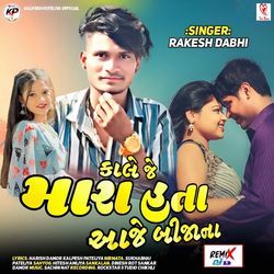 Nathi Bhulyo Ke Nathi Bhulvano