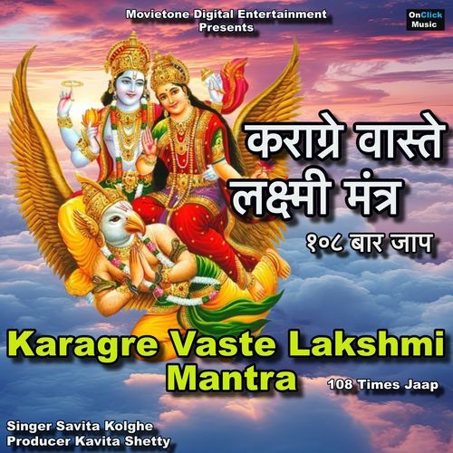 Karagre Vaste Lakshmi Mantra 108 Times Jaap (Female Version)