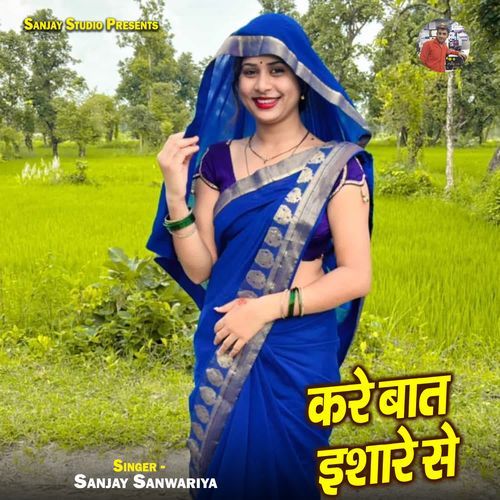 Kare Baat Ishare Se