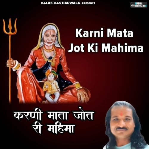 Karni Mata Jot Ki Mahima