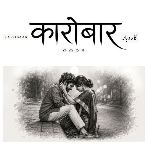Karobaar