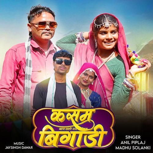 Kasam Khai Ravali Yav Ne Mosam Bigadi