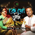 Ke Go Tumi He Sundhari