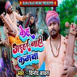 Kehu Aihai Naahi Kamawa