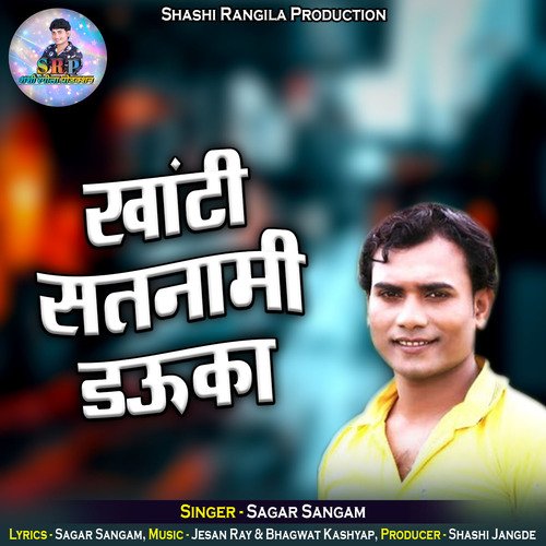 DJ GPS CG | Satnami Baba Satanmi Guru ( 18 December special ) Dj Gps & Dj  Ajay Exclusive in हिंदी | KUKU FM