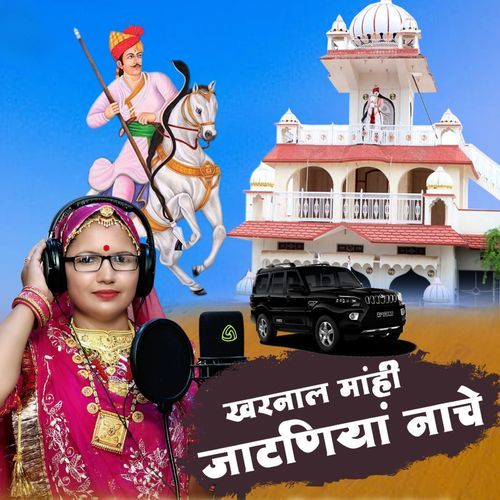 Kharnal Mahi Jatniya Nache
