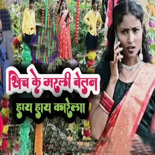 Khich Ke Marli Belan Hay Hay Karela