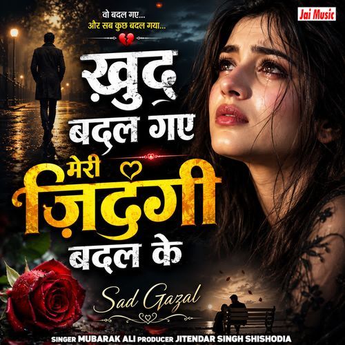 Khud Badal Gaye Meri Zindagi Badal Ke