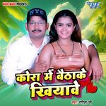 Kora Me Baithake Khiyawe