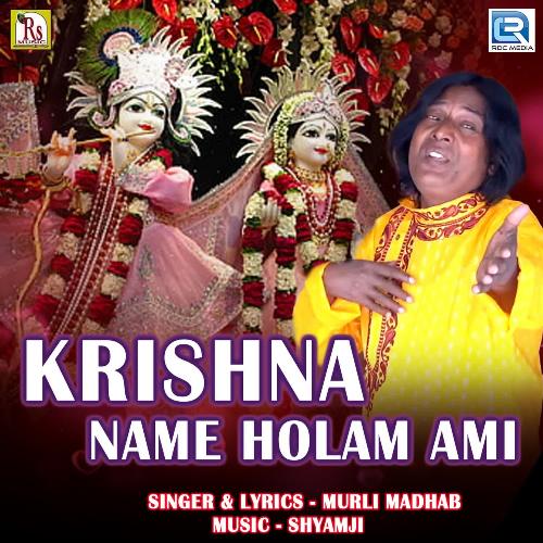 Krishna Name Holam Ami