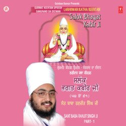 Sangrand Da Deewan Ladhivar Katha Keertan Shlok Bhagat Kabir Ji(54 - 61)Live On 16.08.07 At Gurudwara Parmeshwar Sahib, Shekhupur Patiala-BFEnaRpXeUA