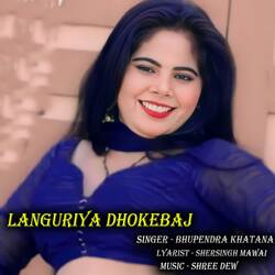 Languriya Dhokebaj-HQckQUxZfEE