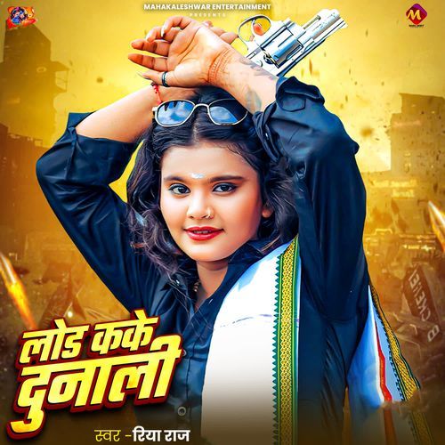Lod Kake Dunali