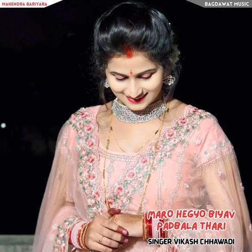 MARO HEGYO BIYAV PADBALA THARI