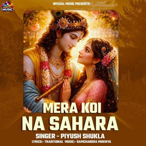 MERA KOI NA SAHARA