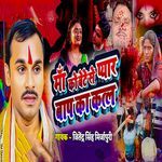 Maa Ko Bete Se Pyar Baap Ka Qatal